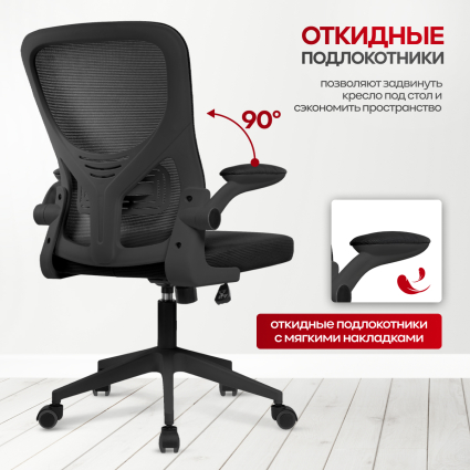 4. Откидные подлокотники