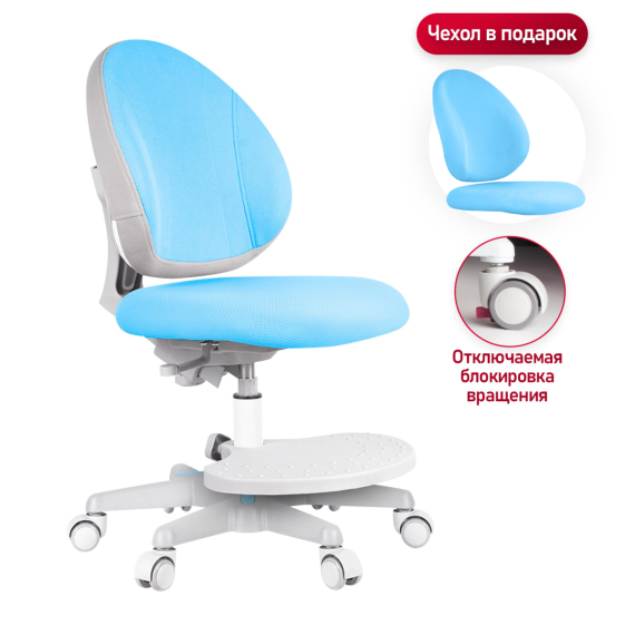 Детское кресло Anatomica Arriva с подставкой для ног